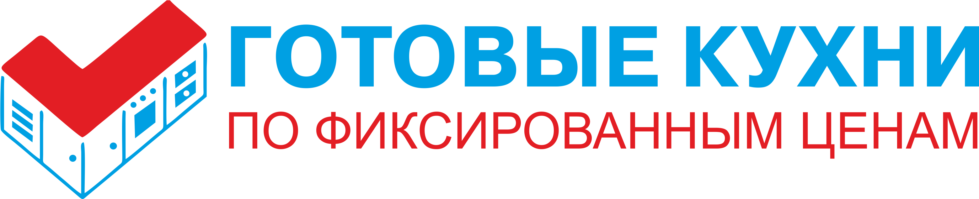 Готовые кухни в наличии!